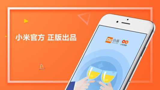 小米贷款app