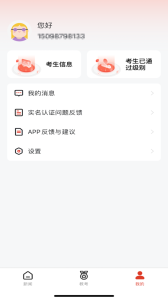舞蹈教考通app
