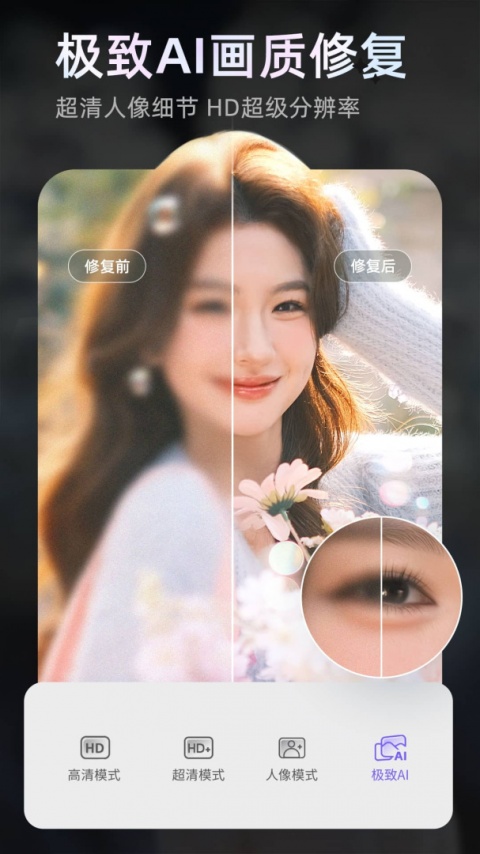 prettyup视频人像美化app