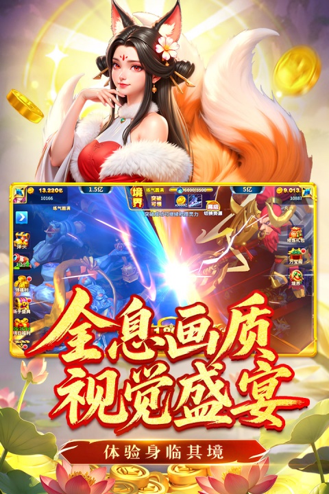 姚记捕鱼旧版