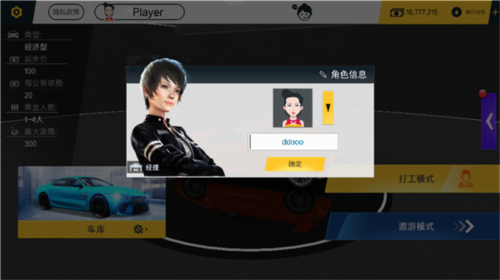 遨游中国卡车模拟器最新破解版