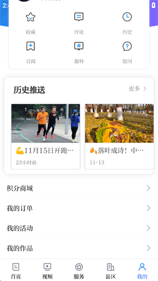 银川发布手机客户端
