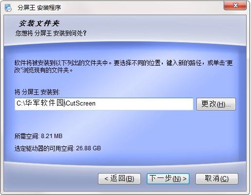 分屏王