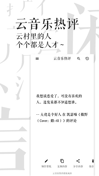 闲言app