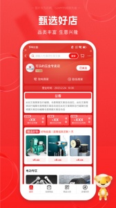 锐锢商城app
