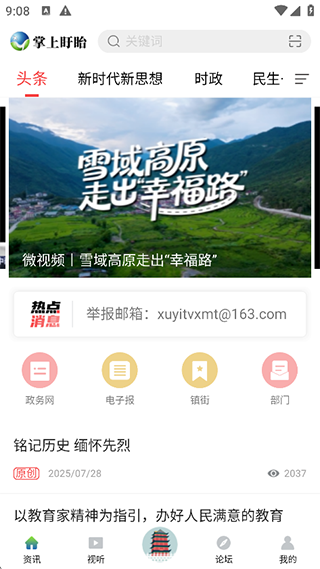 掌上盱眙app