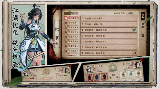 烟雨江湖九游版