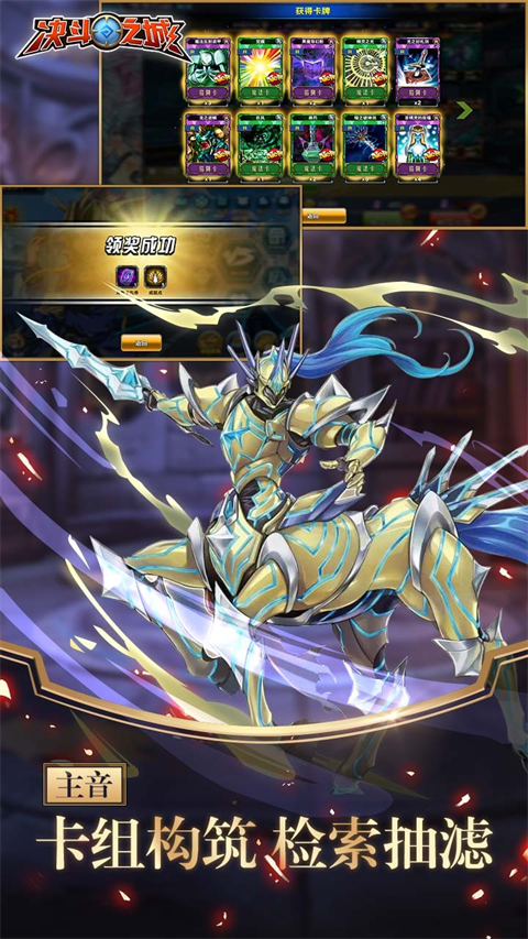 决斗之城小米版