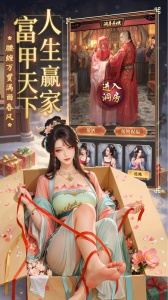 极品芝麻官日服