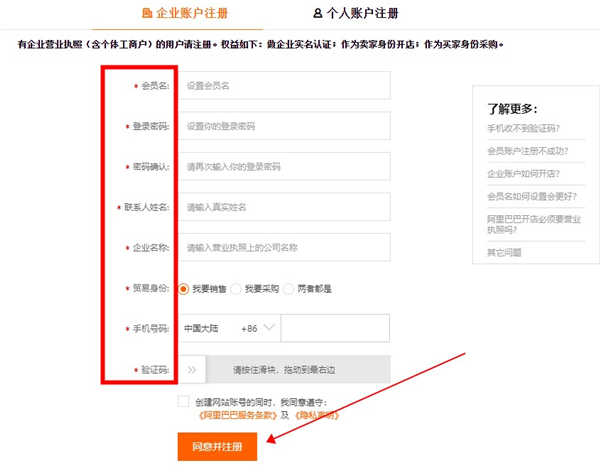 贸易通app