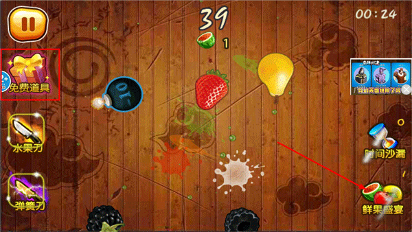 绚丽切水果最新版