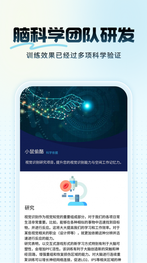 未来之光app
