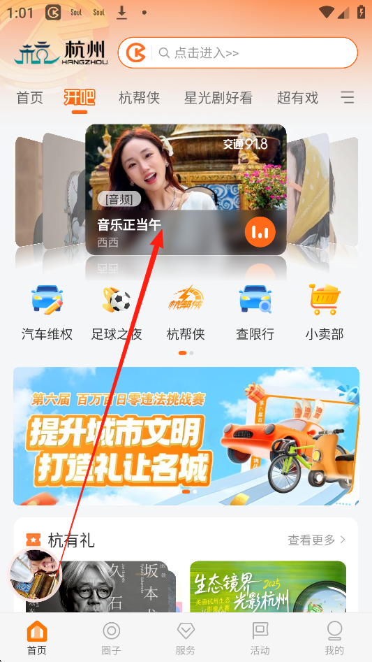 开吧app