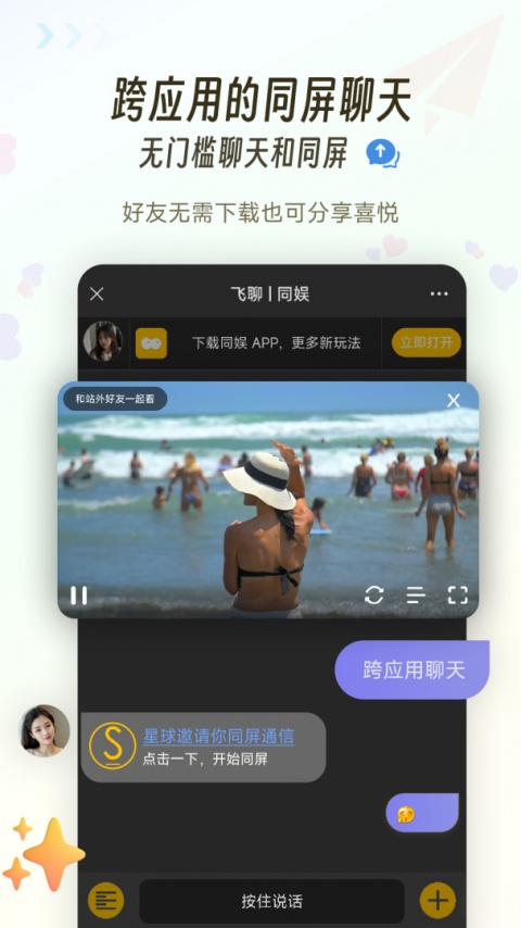 同娱绿色版