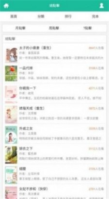 思兔阅读朗读版