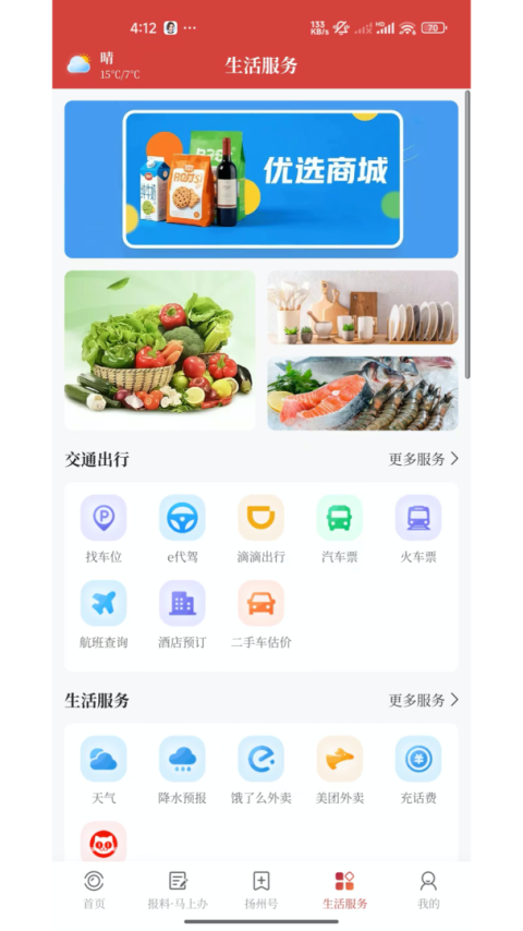 扬帆app