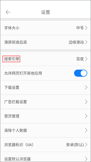 久久浏览器手机版