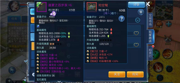 倩女幽魂网易版