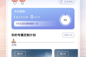 Now冥想app
