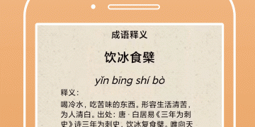 大家都喜欢的成语接龙手游合集