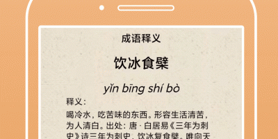 大家都喜欢的成语接龙手游合集