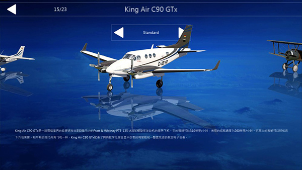 全球航空飞行手机版(Aerofly FS Global)