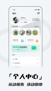 Aswear北斗手表app