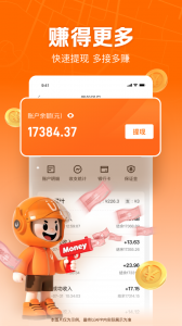 UU跑腿跑男端app