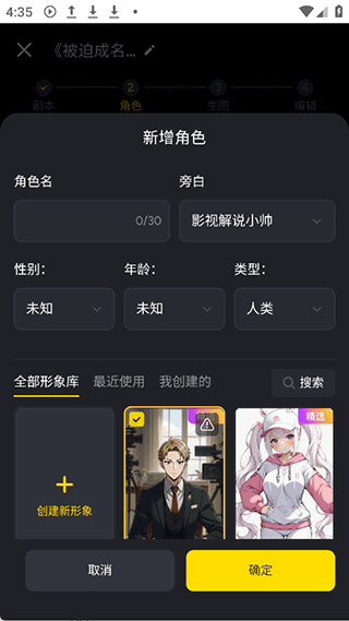 白日梦app