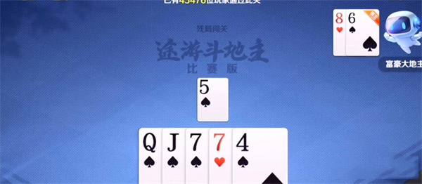 途游斗地主比赛版官方版