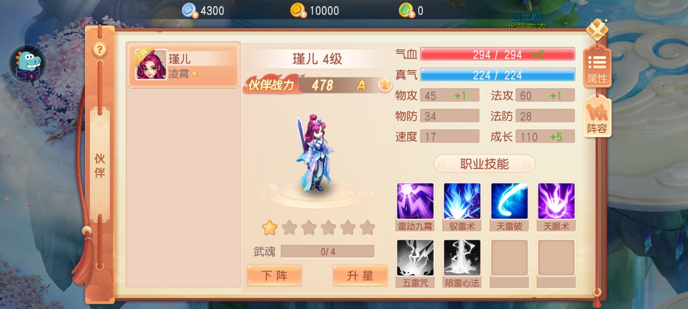 御剑红尘0.001折版最新版