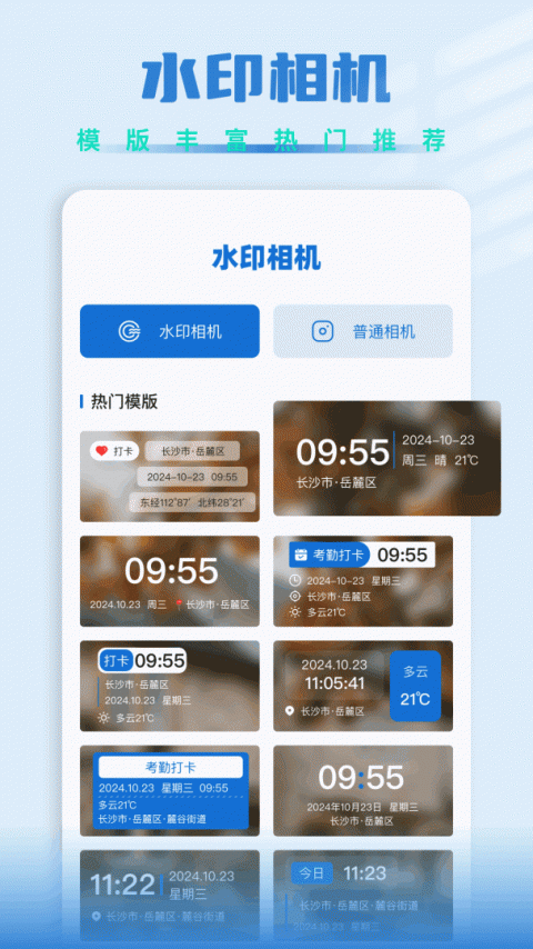 Fake Location定位软件