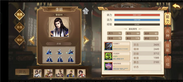 三国戏英杰传九游客户端