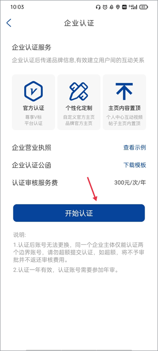 边界猎手app