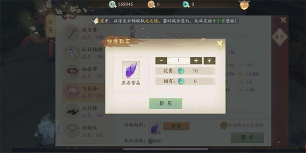 轩辕剑龙舞云山折扣服