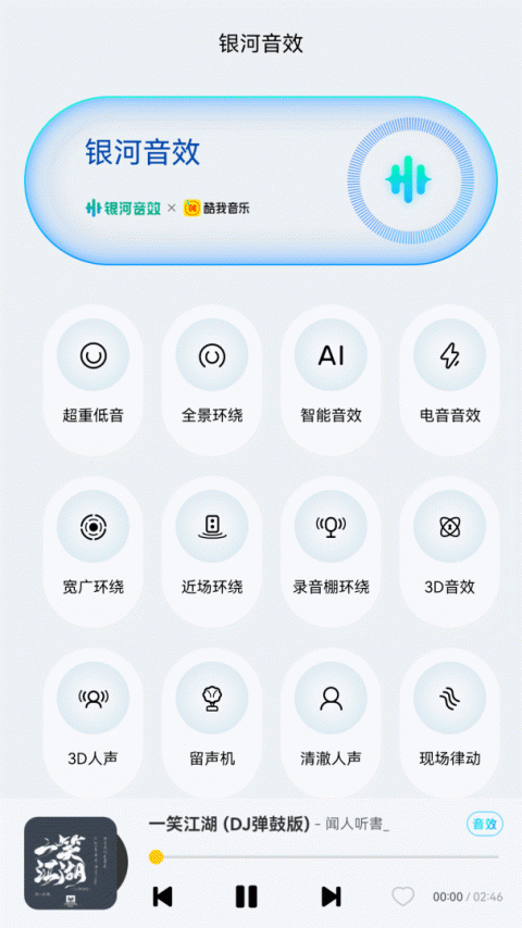 酷我音乐HD版