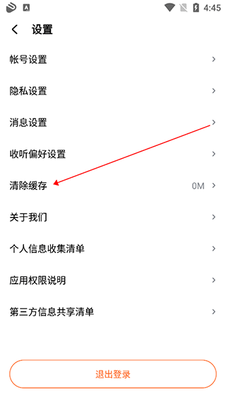 酷狗听书app