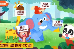 宝宝动物启蒙书app