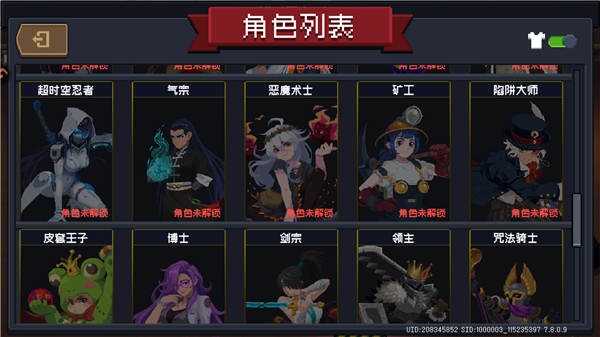 元气骑士无限资源版