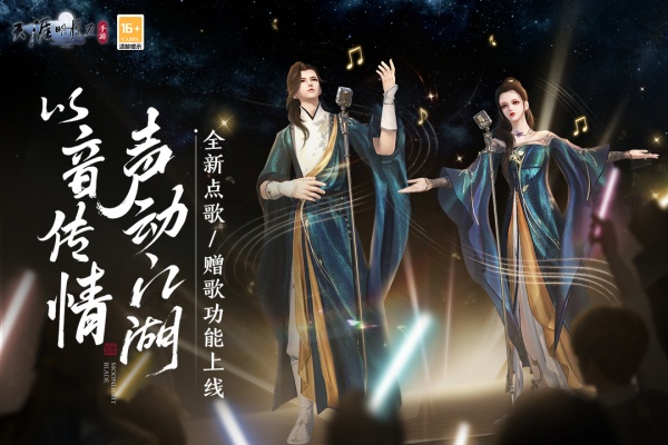 天涯明月刀华为版