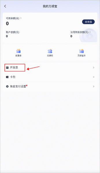 万顺叫车app