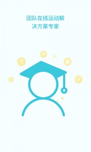 一起走专业版app