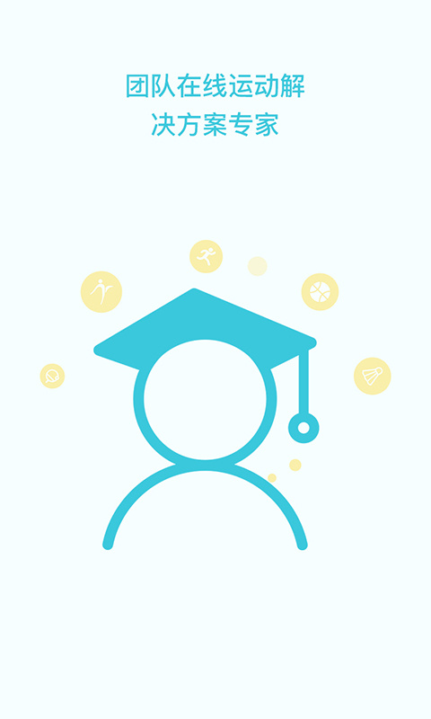 一起走专业版app