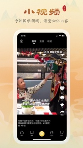 万言国学手机版