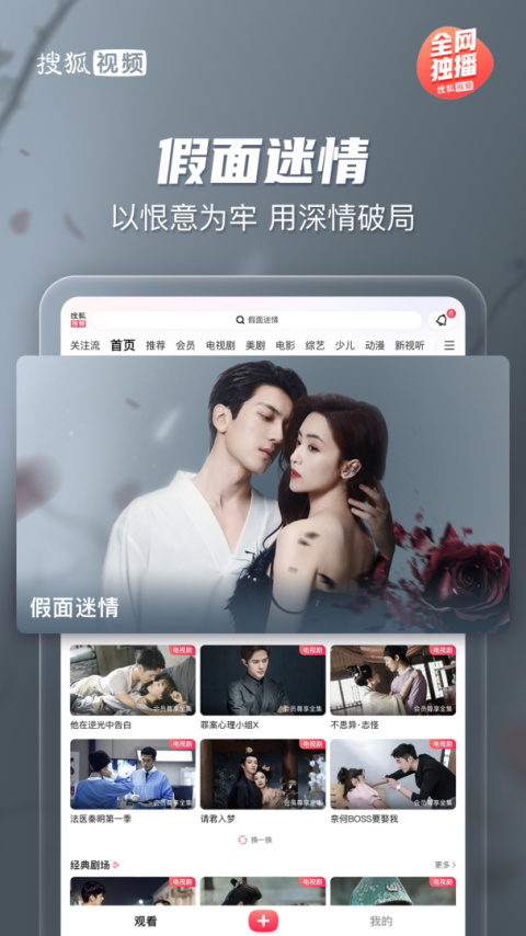 搜狐视频hd版