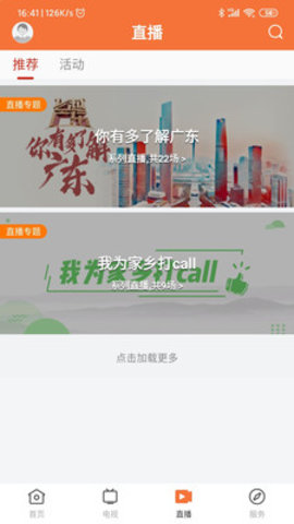 魅力饶平