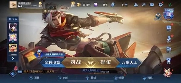 Honor of Kings国际服
