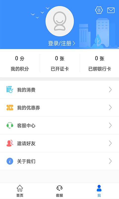 荆州公交app