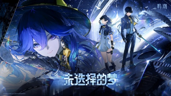 鸣潮国际版(Wuthering Waves)最新版