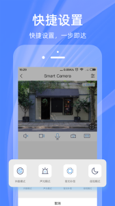 4G云眼智能摄像头app
